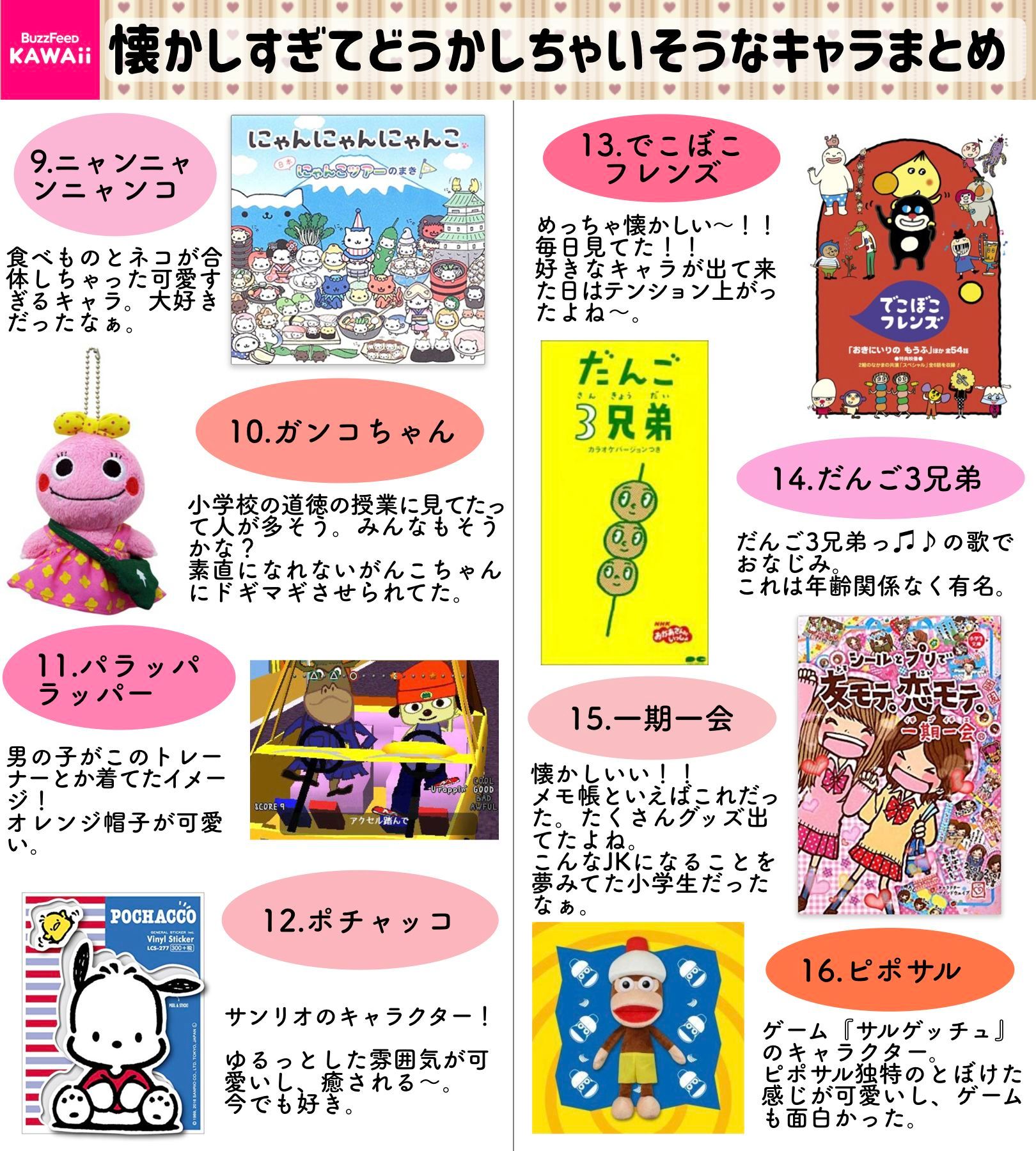 いもぱん Buzzfeedkawaii 誤字 ウサコレフレンズですよー Twitter