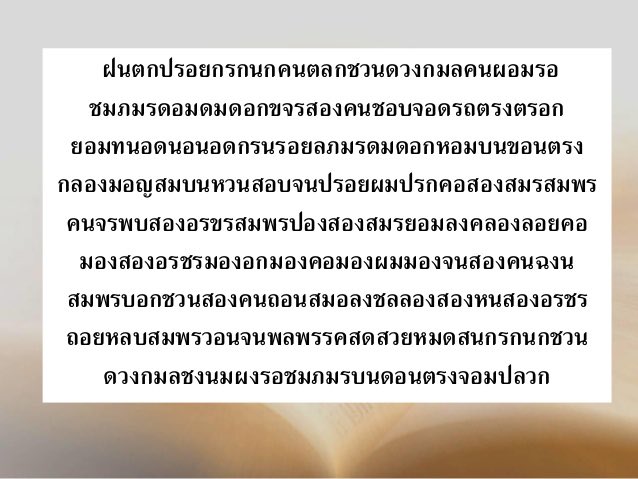 พฤกษ์ tweet media