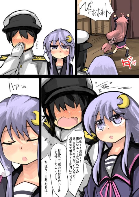 風呂に入ってたら、卯月にからかわれた6 