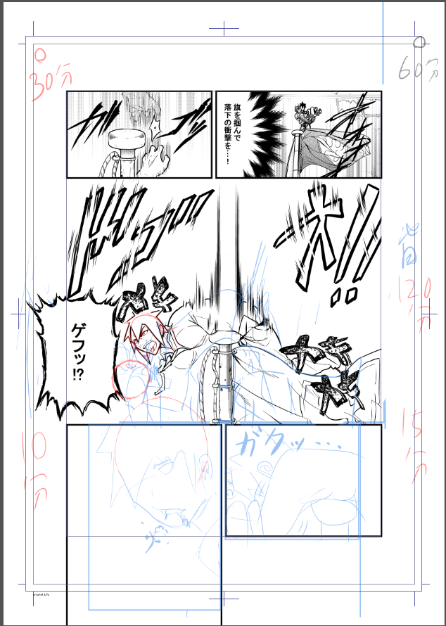 仕事後の自分の漫画の進捗!うーん、思ったより進まないぞ。まずいな 