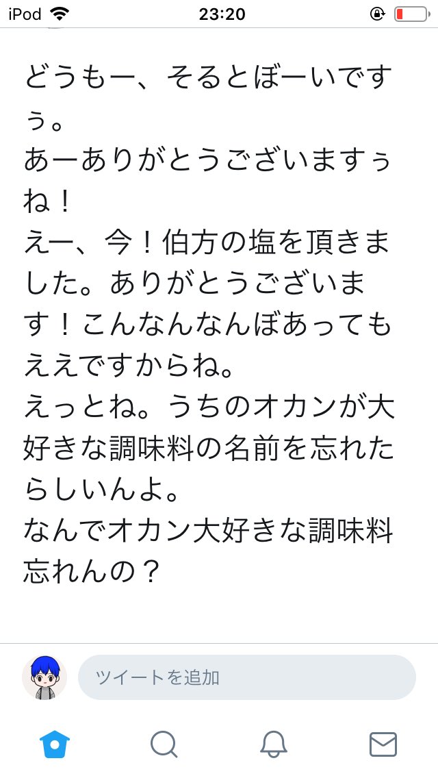 ミルクボーイ風ネタが勝手に増殖中 Togetter