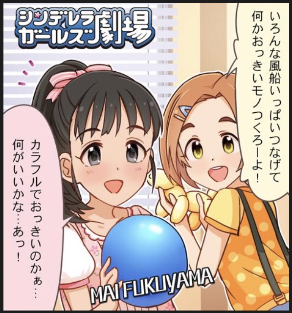 福山舞のtwitterイラスト検索結果 古い順