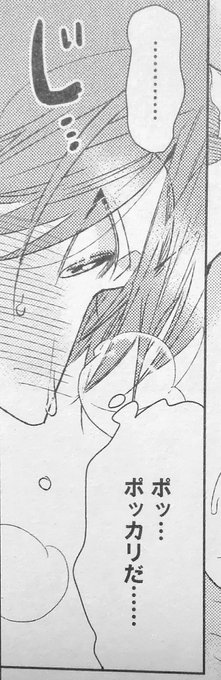 恋愛ルビの正しいふりかた を含むマンガ一覧 ツイコミ 仮 恋愛ルビの正しいふりかた を含むマンガ一覧 ツイコミ 仮