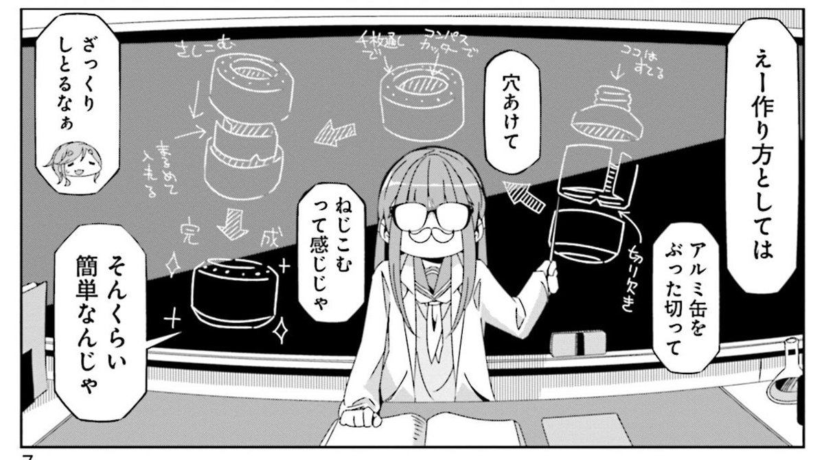 ゆるキャン最新刊