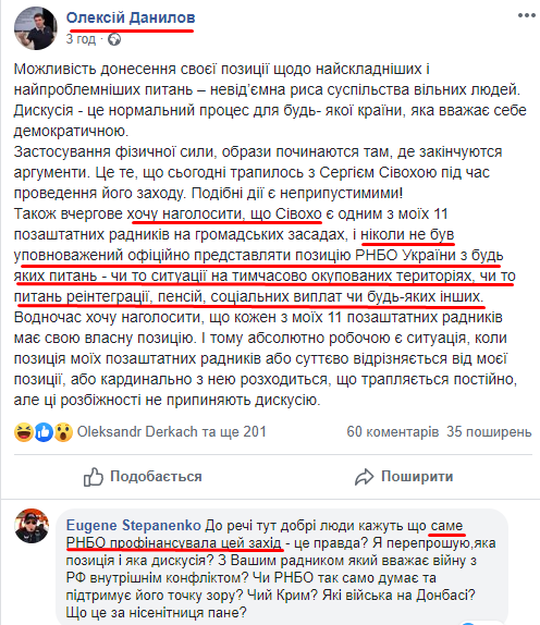 COVID-19 в ОРДЛО завезла женщина, вернувшаяся через Москву из Китая, - Данилов - Цензор.НЕТ 5738