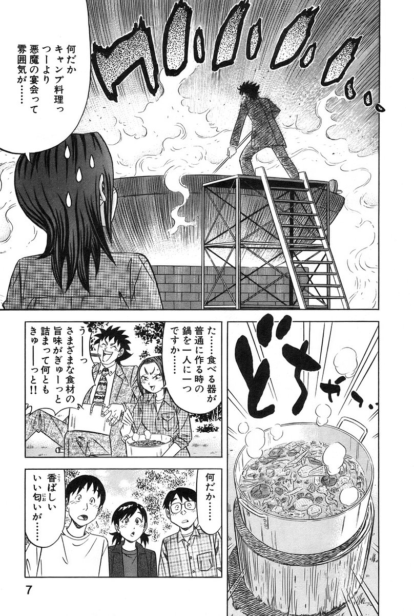 ran 蒼霊の鈴 Auf Twitter この漫画の面白いところは まず主人公の高野の破壊的な食欲 もう それこそ笑えるぐらい大喰らいでして これがシリアスな中に笑いを添えます そして食に関する雑学が豊富で これもまた面白いのです