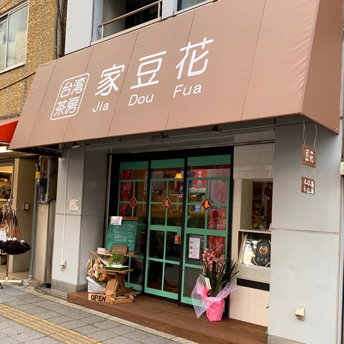 台湾料理にこだわった店がガチだった！ちょっと気になるｗｗ