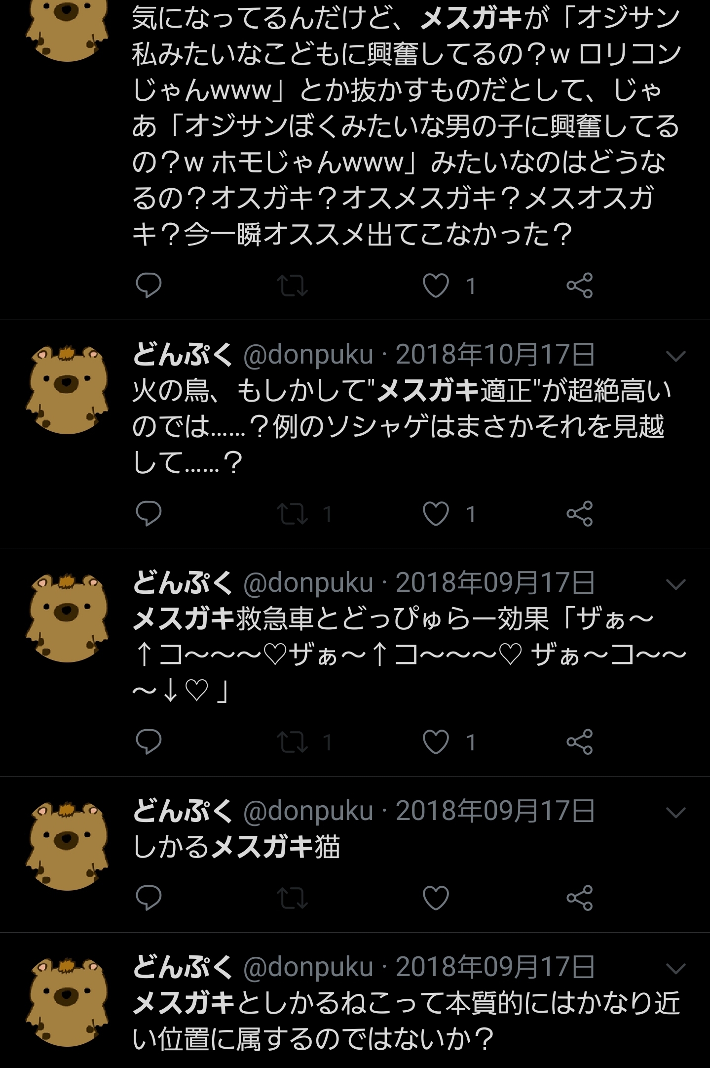 だいしゅきホールド発案者 掘れば掘るほど だいしゅきホールドが会心の一撃ではなく通常攻撃にすぎない事がわかって戦慄を覚える なお色々他の語録あるけど 自分が一番好きなのは メスガキ救急車どっぴゅらー効果 です センスありすぎ神 ぜひきりたんボイスで頼み だいしゅきホールド発案者 掘れば掘るほど だいしゅきホールドが会心の一撃ではなく通常攻撃にすぎない事がわかって戦慄を覚える なお色々他の語録あるけど 自分が一番好きなのは メスガキ救急車どっぴゅらー効果 です センスありすぎ神 ぜひきりたんボイスで頼み