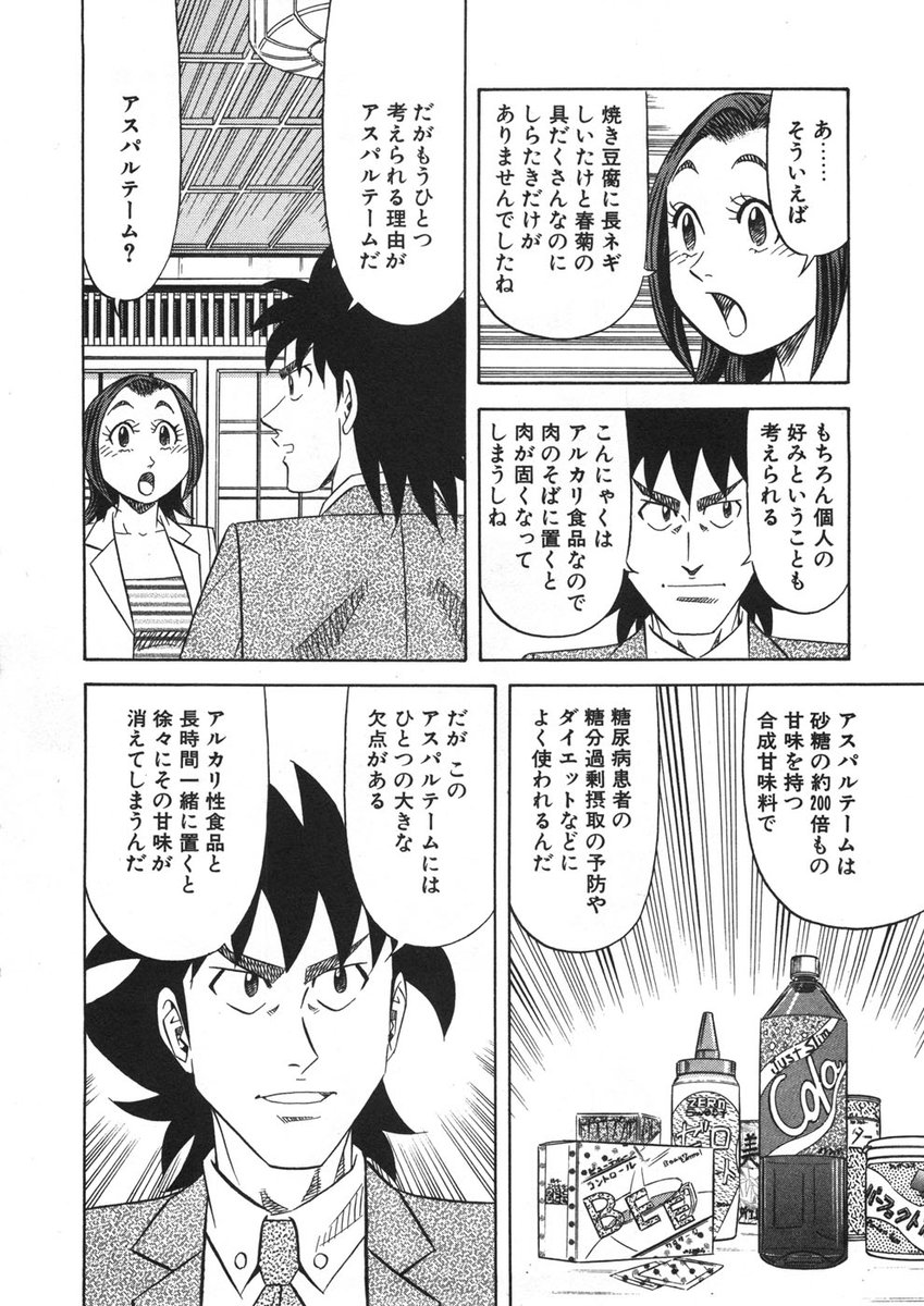 ran 蒼霊の鈴 この漫画の面白いところは まず主人公の高野の破壊的な食欲 もう それこそ笑えるぐらい大喰らいでして これがシリアスな中に笑いを添えます そして食に関する雑学が豊富で これもまた面白いのです