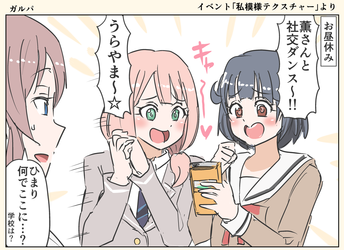 今回のイベントより 