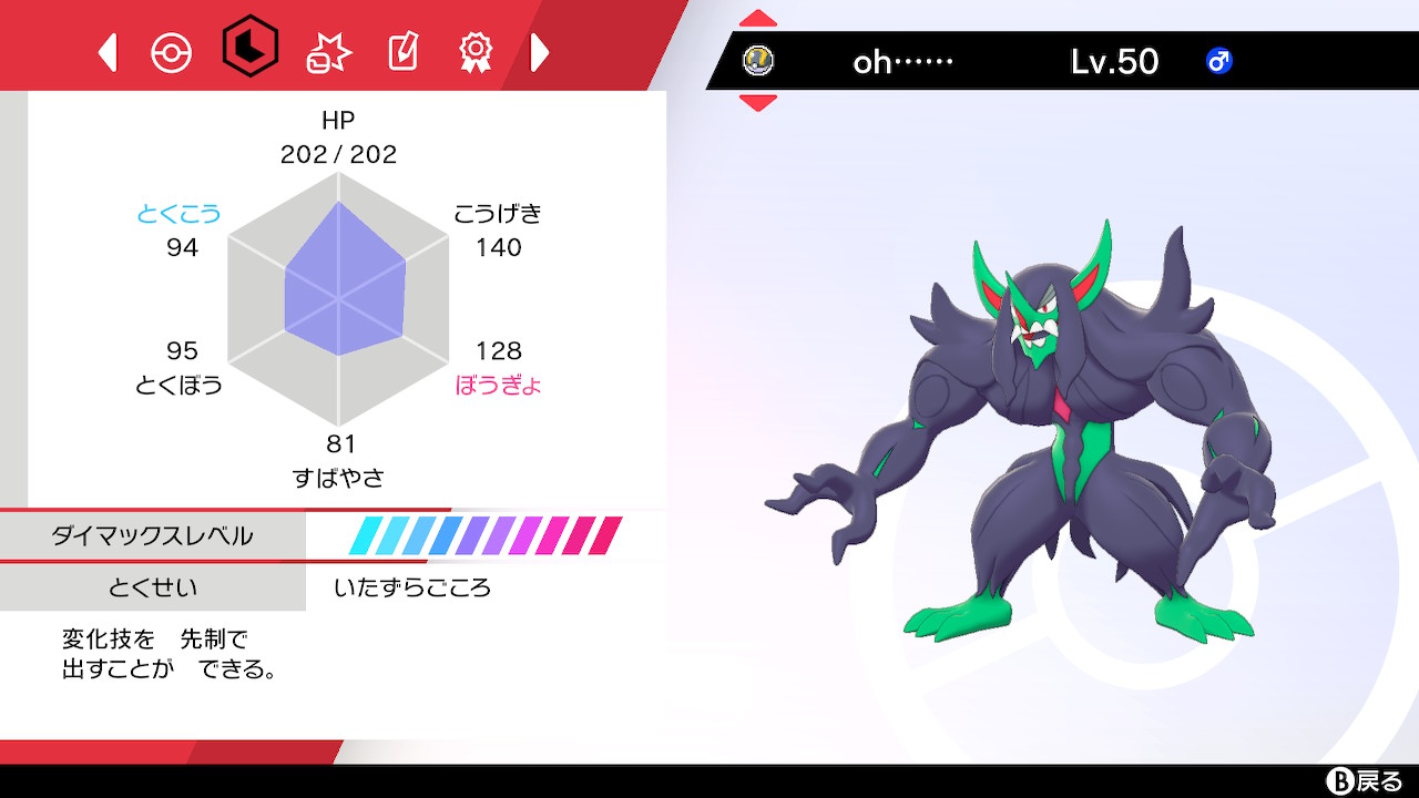 まっちゃ刀 オーロンゲ ビルドアップポケモン モルペコが半端に削って起動したじゃくてんほけんをパワースワップで奪うのがお仕事 成功したことはない いたずらごころとパワースワップを両立できる唯一の ポケモン 今後の調整と活躍に期待 ポケモン剣盾