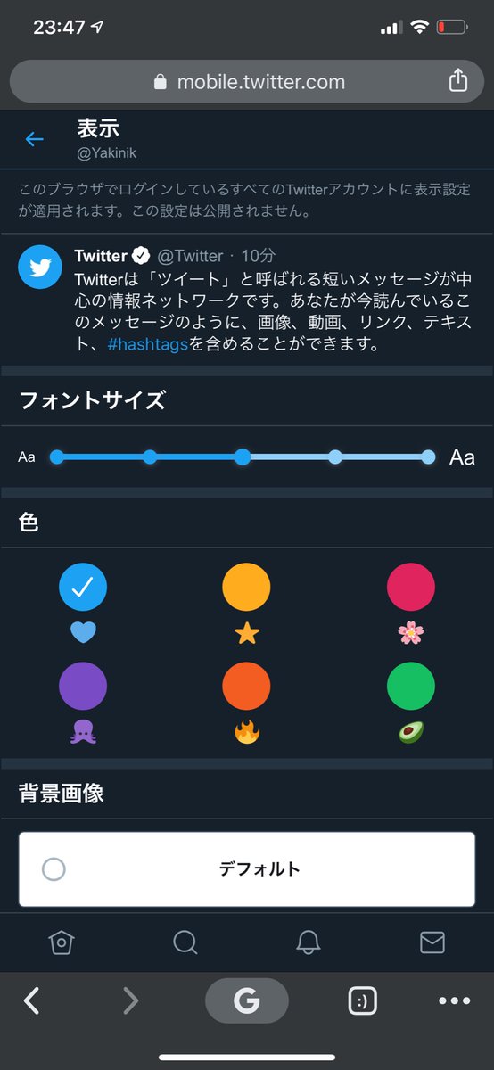 やきにく V Twitter スマホweb版twitterいつのまにかキーカラー変更機能がきてて これめっちゃかわいい から早くアプリ版に来てね なおふぁぼアイコンが変わるのかと思いきや別に変わらない