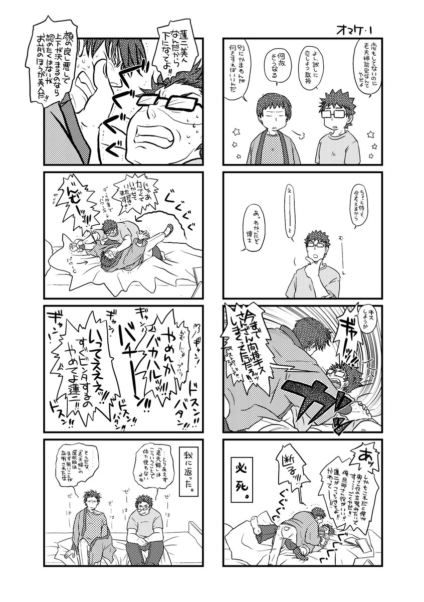3/3 
