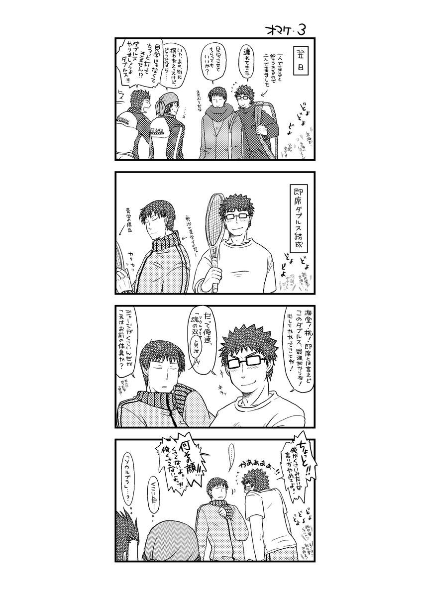 3/3 