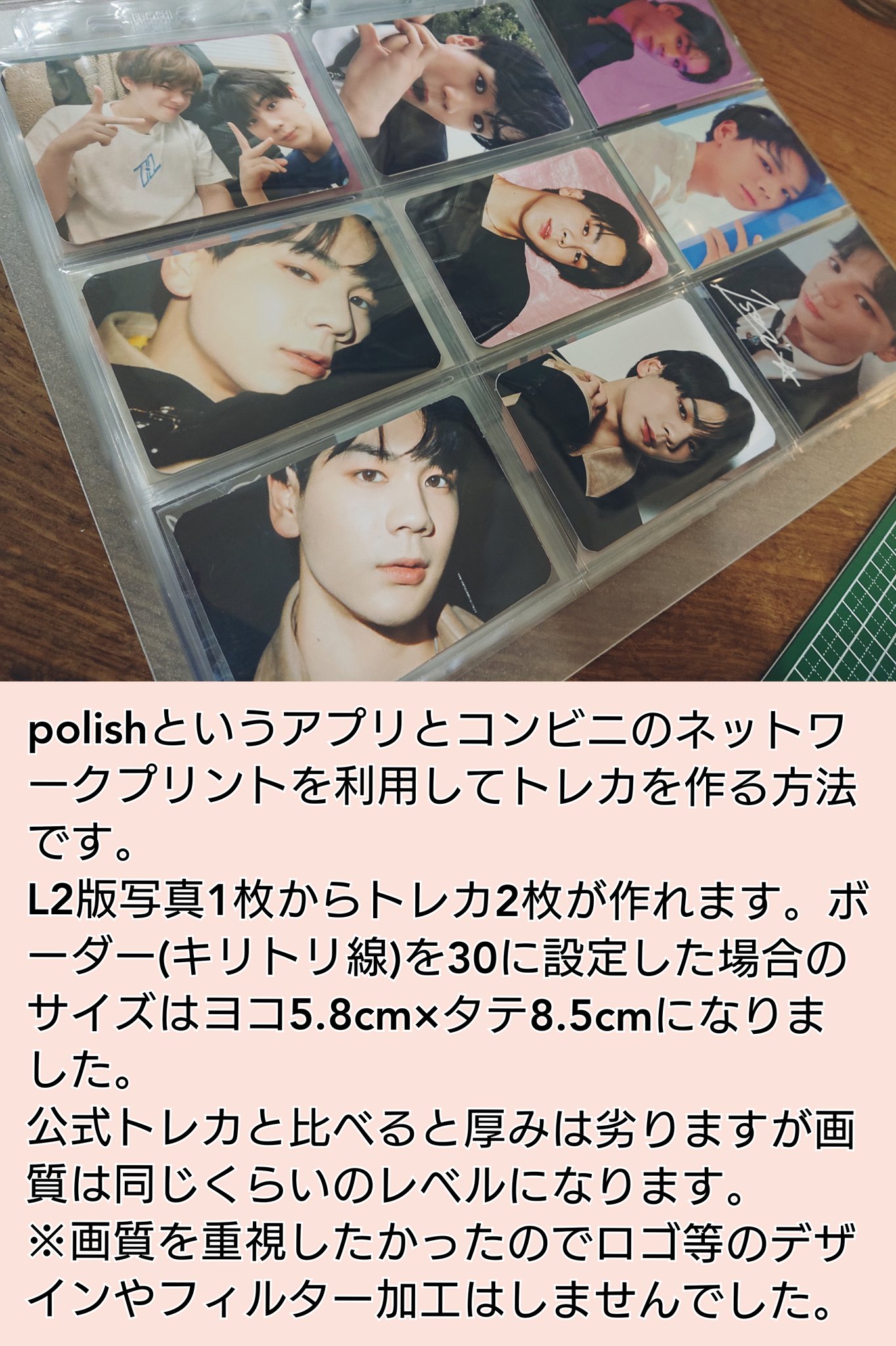 涙袋 昨日の深夜に自作トレカという新たな沼にハマったことを共有します ネップリはこれを使いました T Co H3pczwwfsq T Co Bg2njcer9h Twitter