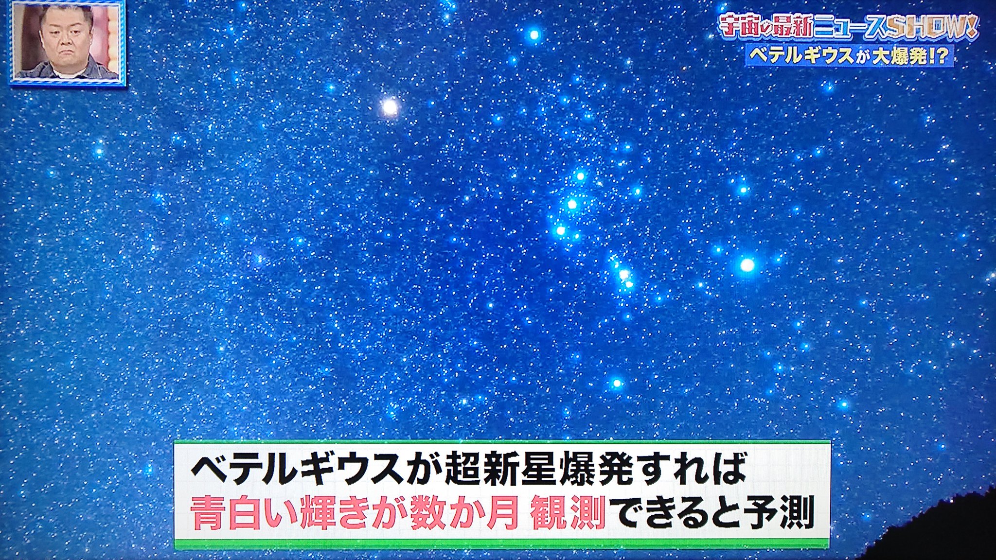 Take7700 もうすぐオリオン座のベテルギウス が超新星爆発すると言われてますが もし爆発時のガンマ線バーストが地球を直撃すれば地球の半分は黒焦げになります どこかの予言に世界は火に包まれて滅亡する とありましたけど ベテルギウス 超新星爆発