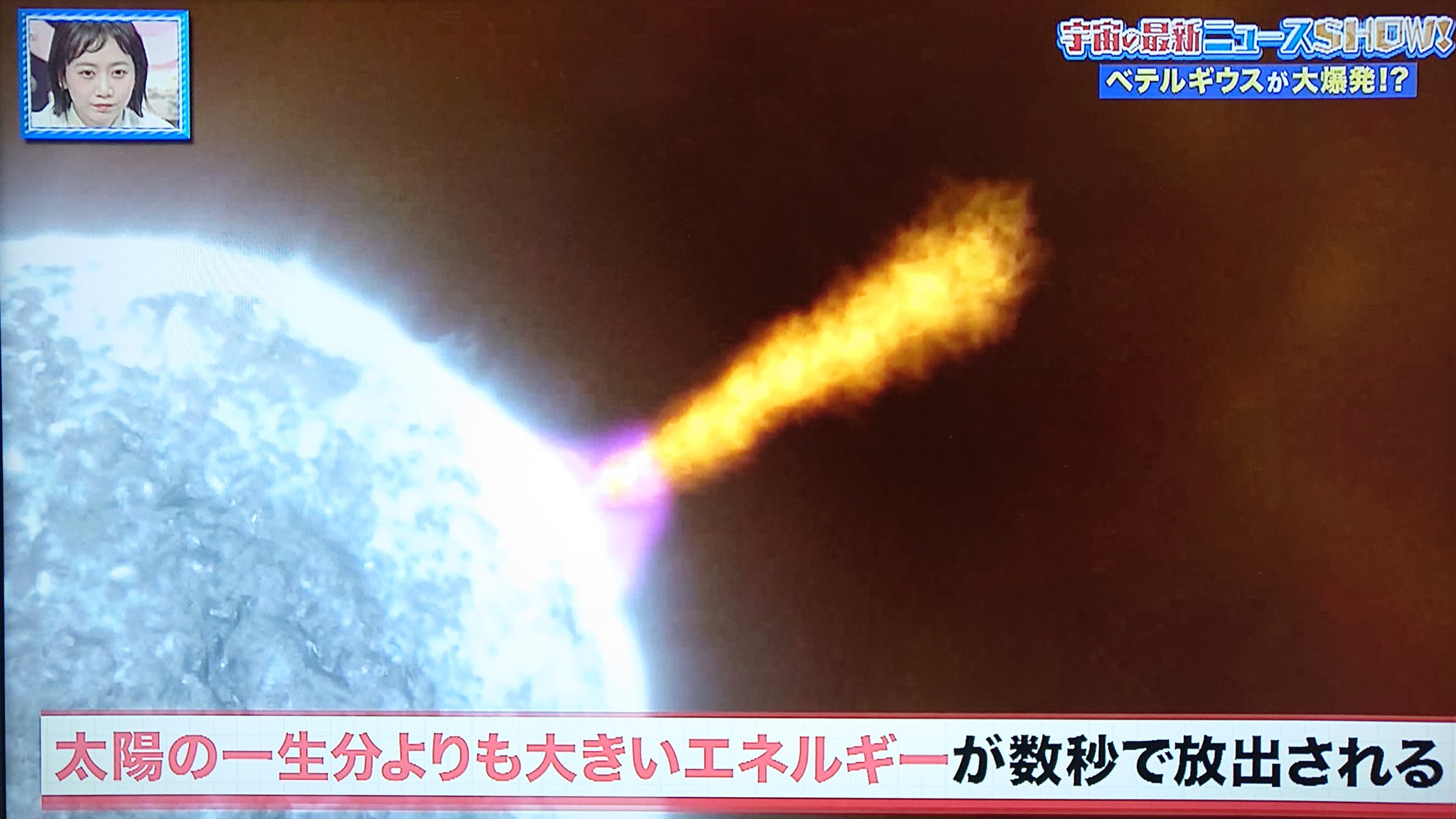 Take7700 もうすぐオリオン座のベテルギウス が超新星爆発すると言われてますが もし爆発時のガンマ線バーストが地球を直撃すれば地球の半分は黒焦げになります どこかの予言に世界は火に包まれて滅亡する とありましたけど ベテルギウス 超新星爆発