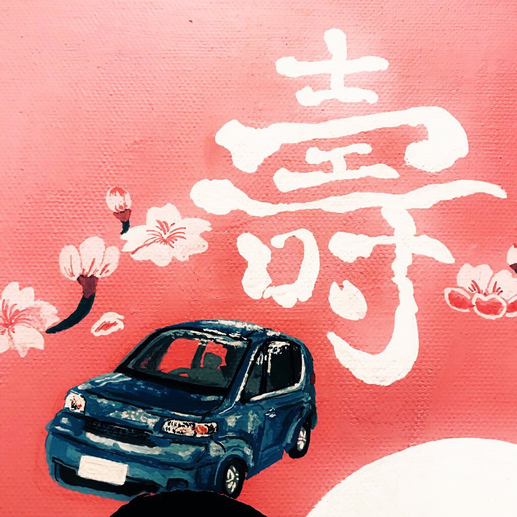 今泉 和希 幸せな絵を描いている時 幸せとは限らない だからこそ より幸せな絵を描けることもある いっぱい謝りながら 筆を進めています 幸せになってください いつかまた 埃だらけの机で甘ったるいカルーアミルクを作ってください ツイッター 今泉 和希 幸せな絵を描いている時 幸せとは限らない だからこそ より幸せな絵を描けることもある いっぱい謝りながら 筆を進めています 幸せになってください いつかまた 埃だらけの机で甘ったるいカルーアミルクを作ってください ツイッター