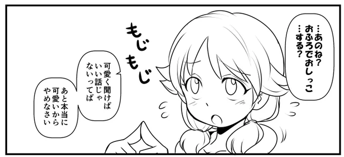 人物ペン入れあと3ページ
なんとか全年齢でこらえてます 