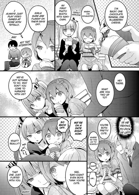 ほんとに書体が変わっただけでお洒落な漫画のようだ…えっちなページもなんだかかわいい… 