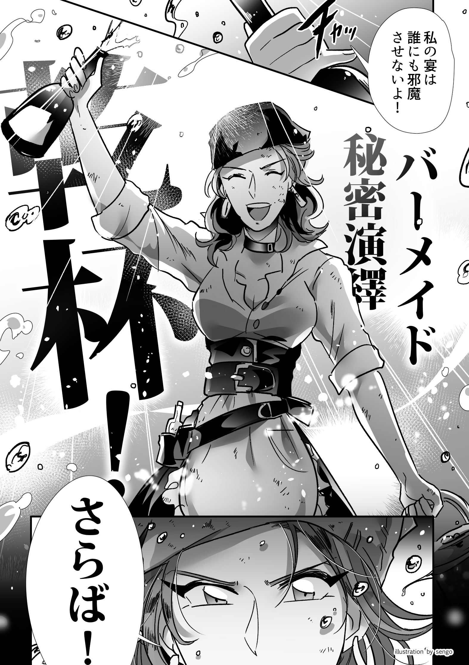 センゴ on X: 