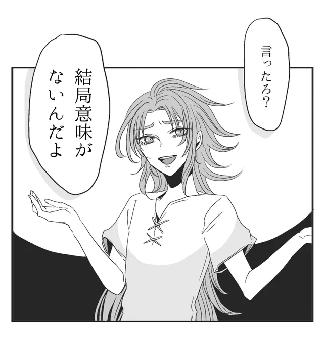 あなたはカノンの「言ったろ?結局意味がないんだよ」という台詞を使った1コマ漫画を描きます。
#この台詞を使って1コマ漫画 #shindanmaker
https://t.co/zCnq0iTbt1 