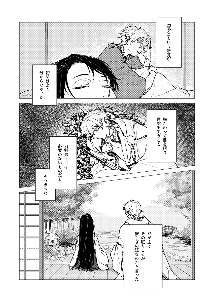自分でも描いちゃった…☺️鶴さにちゃん…
#絵なし漫画描き込んだ 
