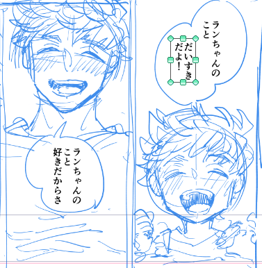 きょうの進捗  ランちゃんがだいすきなヴェちゃんだいすき…… 