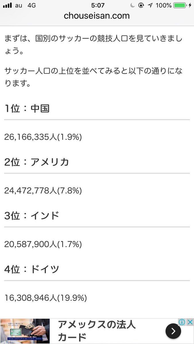 かたわげ On Twitter というか笹川財団以外では普通に 野球人口 野球の競技人口 として使ってるとこが多いですね 2000年から2018年で年一回以上野球やる人口は600万から380万人の36 減 とか面白いデータが出てきました 8 ノ Https T Co Fwqwineqzm