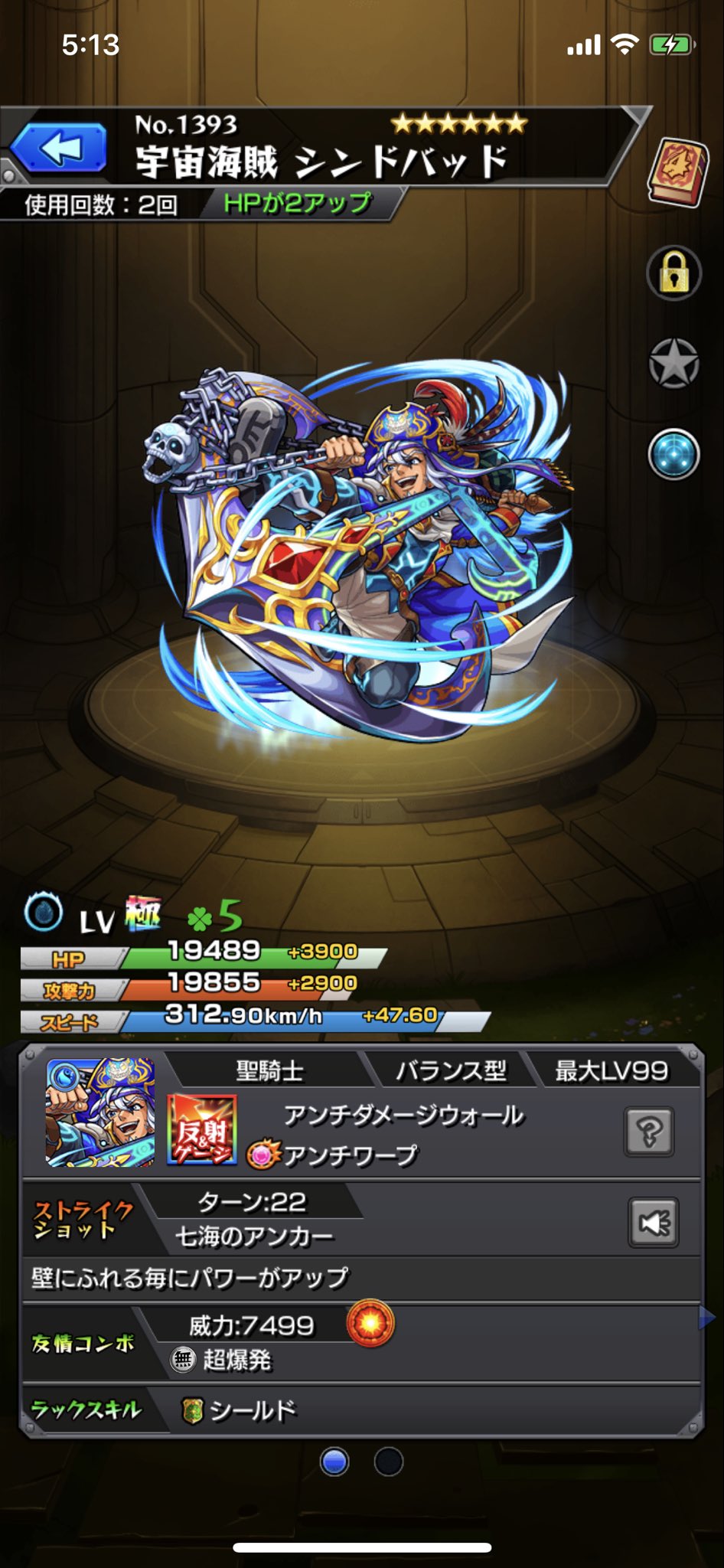 でら King Of Pop もしやシンドバッド進化の壁ドンssが輝くか 笑 モンスターストライク モンスト 轟絶 レクイエム 対応ギミック Adw Aw 適合キャラ シンドバッド 壁ドンss でら King Of Pop もしやシンドバッド進化の壁ドンssが輝くか 笑 モンスターストライク モンスト 轟絶 レクイエム 対応ギミック Adw Aw 適合キャラ シンドバッド 壁ドンss
