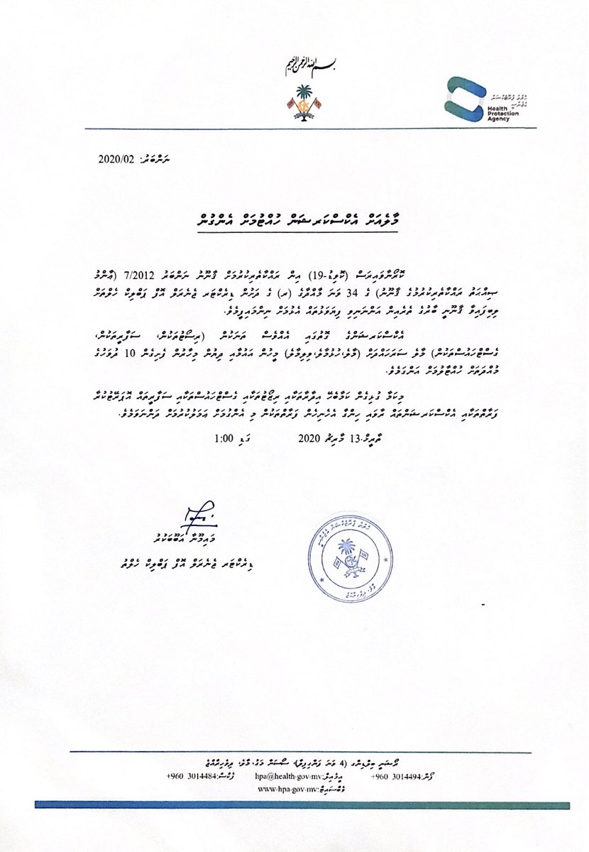މާލެއަށް އެކްސްކަރޝަން ހުއްޓުމަށް އެންގުން