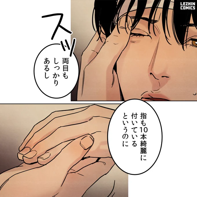 以前広告で流れてきたこの漫画のセリフ、
ТLの原稿限界お絵かきマンにクリティカルヒットしそう 