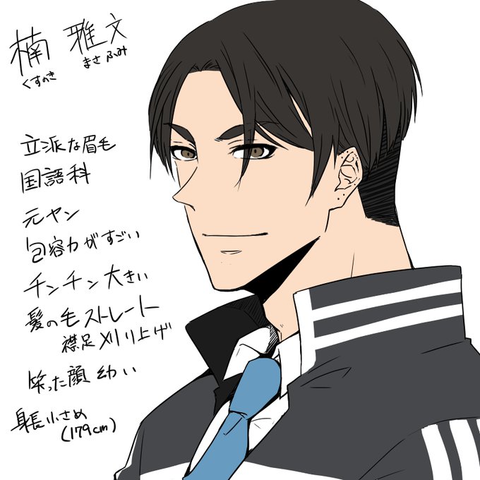 自分を男性教師化してフォロワーさんとホモしたいので性格とか特徴とかくださいませんかお願いしますのtwitterイラスト検索結果