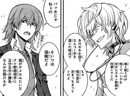 O Xrhsths 大炎上 Sto Twitter とある魔術の禁書目録 一方通行と垣根帝督が対峙する T Co Ltmscr6a0u とある魔術の禁書目録