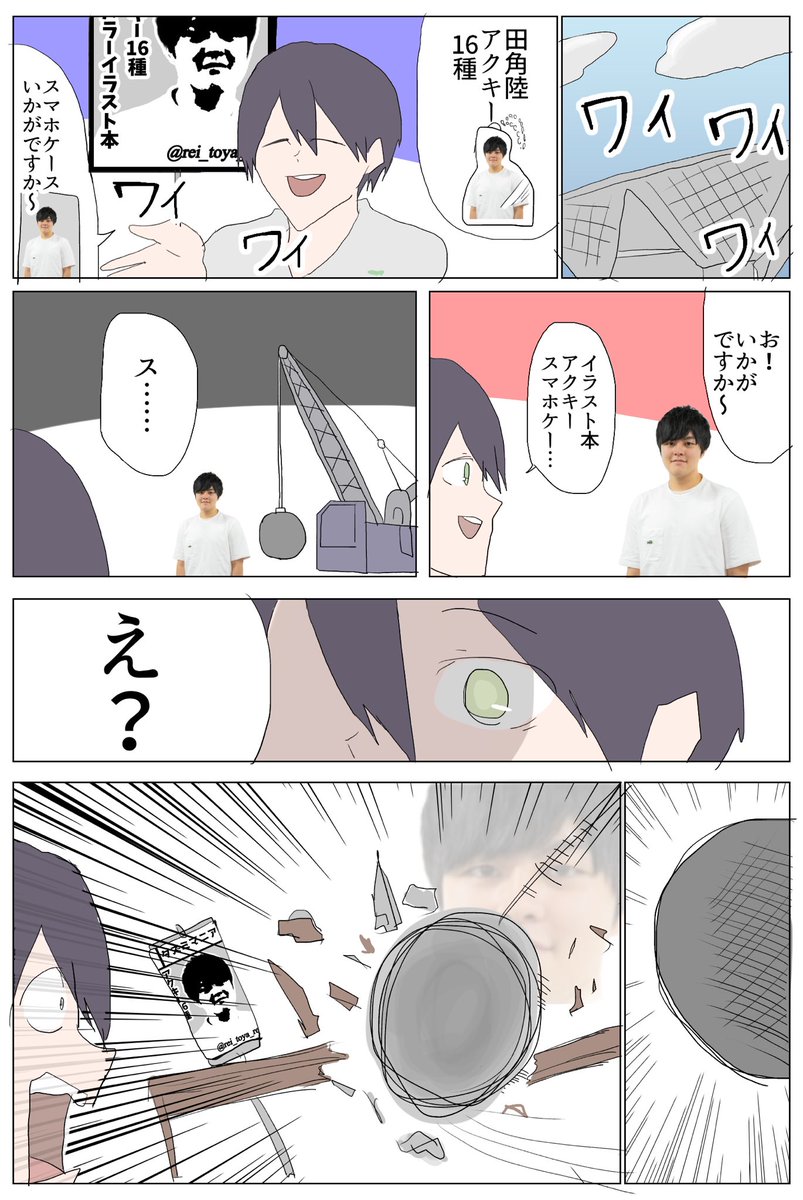 #金剛力也像 