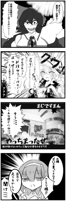 リレー4コマ!!!
8人でそれぞれ描きました!

協力して描いていただいた方々はリプ蘭に 