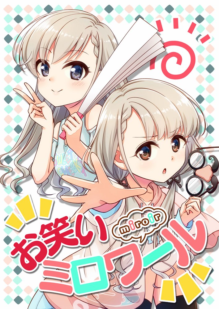 コピー本は今描いているのでなんとか間に合わせられるようにがんばります…!
歌姫新刊「お笑いミロワール」は書店委託もしてますので、シンステに来られない方は書店をご利用くださいませ!
?https://t.co/ZBM16XZCbs
?https://t.co/CJVqztcw8I
