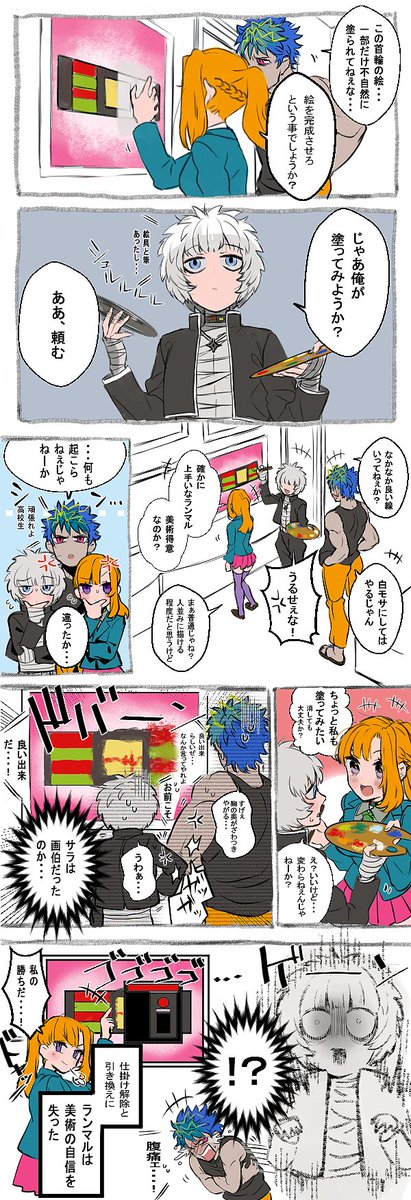 サラ画伯 