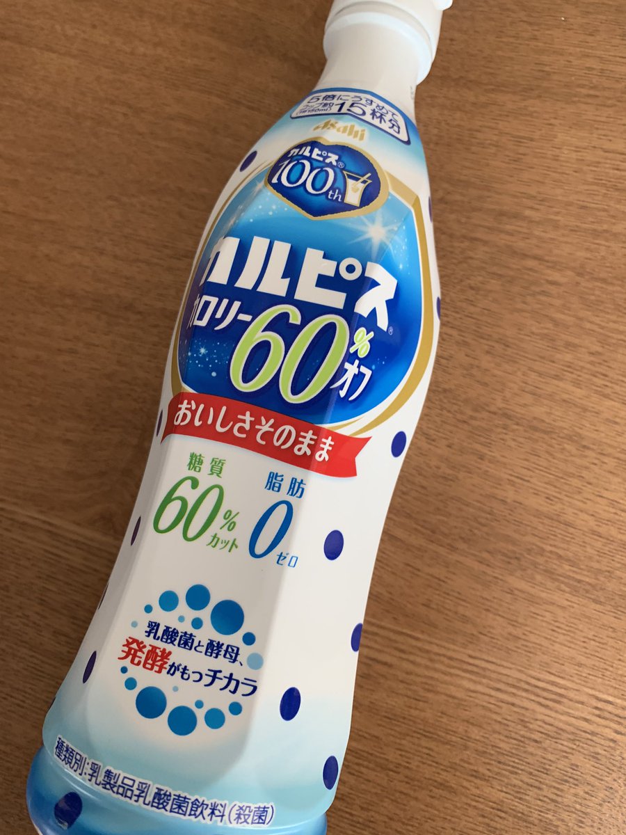 ジミー岩崎 岩崎健一郎 コストコで売ってる炭酸水 なんとなくクセがあって苦手だったんだけど カルピス原液 カロリーオフ タイプ をcc入れてかき混ぜると 何となく程よいカルピス風味の炭酸水ができる クセもなくなるし 減量中に甘いもの取り