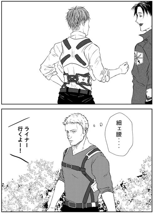 訓練兵団ライジャン 