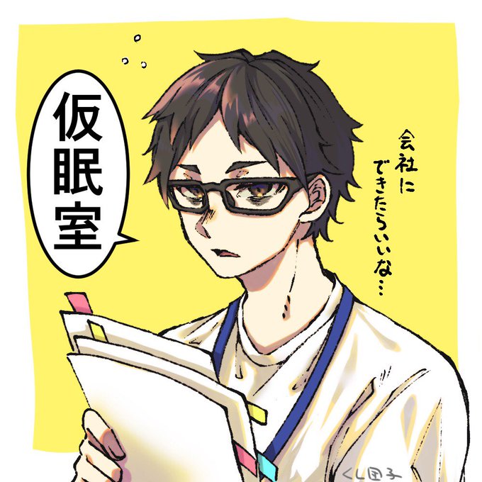 Q.今一番欲しいものは何ですか?
(HQ/赤葦) 