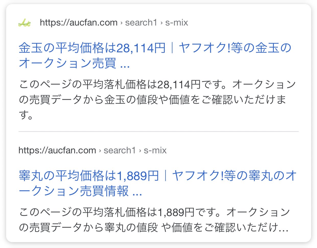 Falfer On Twitter キンタマと睾丸で10倍以上平均価格が違うという事実