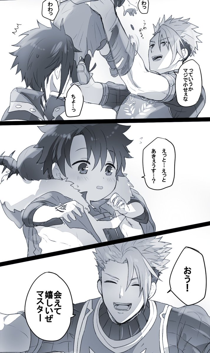 幼児化注意
アキレウスの絆上がるの早かったなぁって 