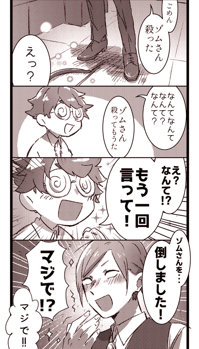 【⚠MC?】やったねemさん 