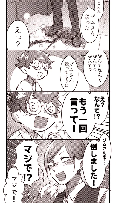 【⚠MC👹】やったねemさん 