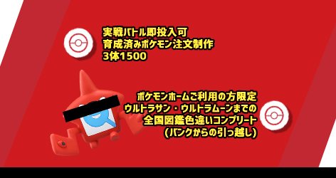 Team_rocket_sel's tweet photo. 料金表更新
問い合わせ/交渉はDMまで！ https://t.co/f3nGuU5G26