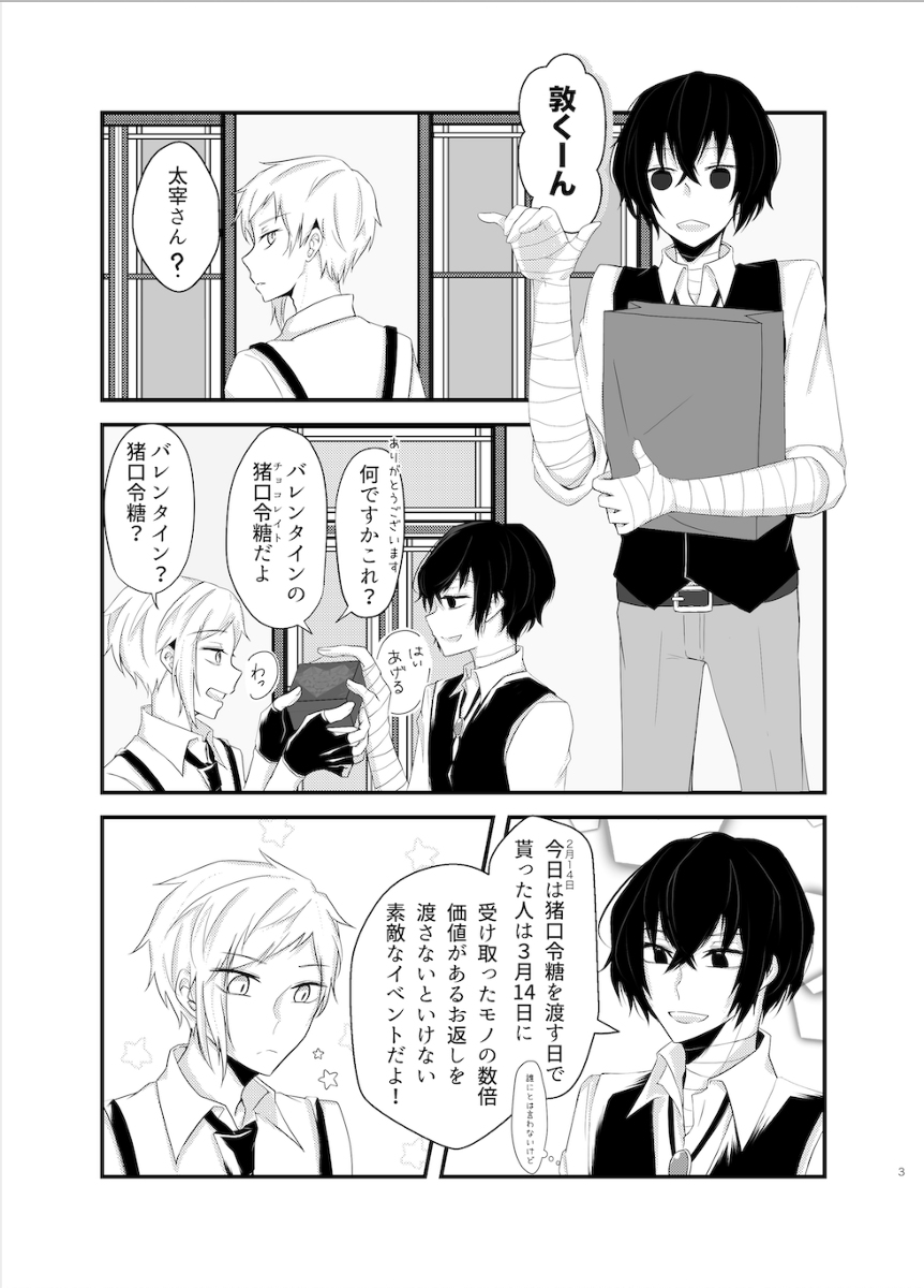 文スト 新刊合同本 文スト 腐 芥敦 T Co N6bmhg3hi かおの漫画