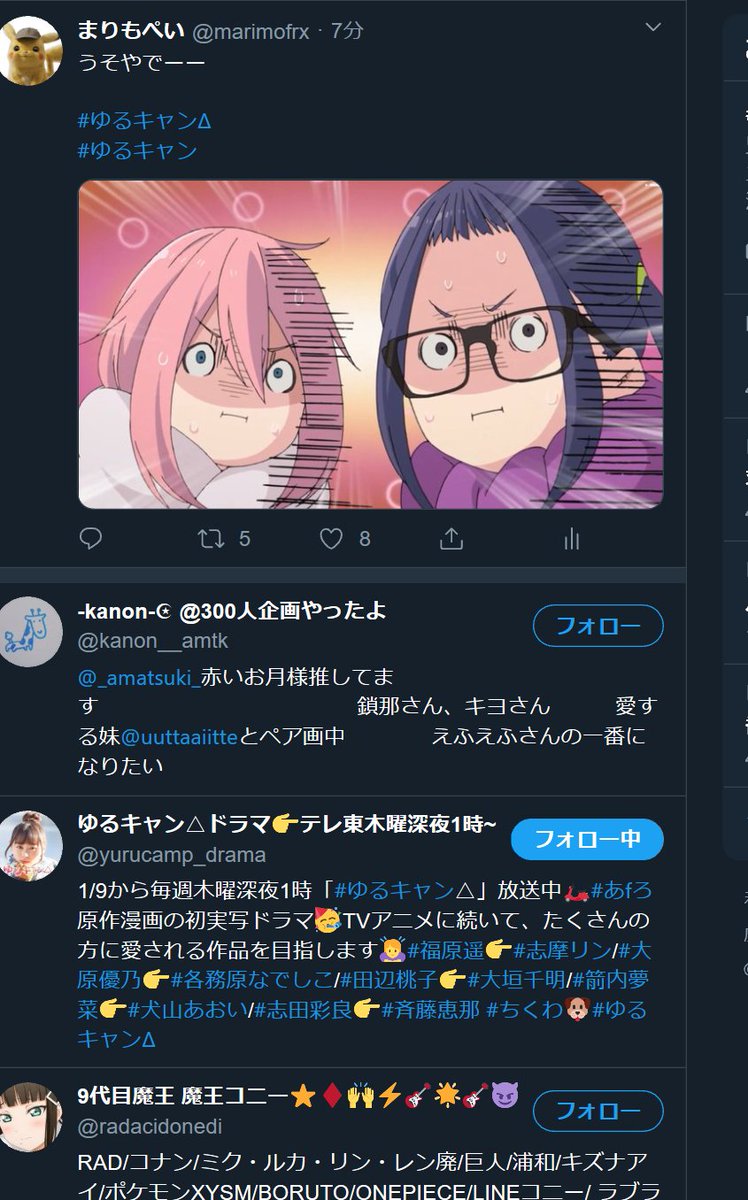 志摩リンプレスキターーーの 実写ゆるキャン 第10話 4ページ目 Togetter