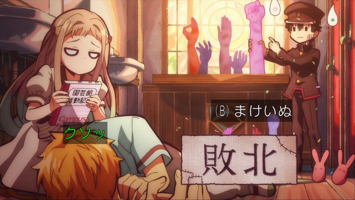 はな丸 Pa Twitter ぶざま まけいぬの時に使える 花子くん