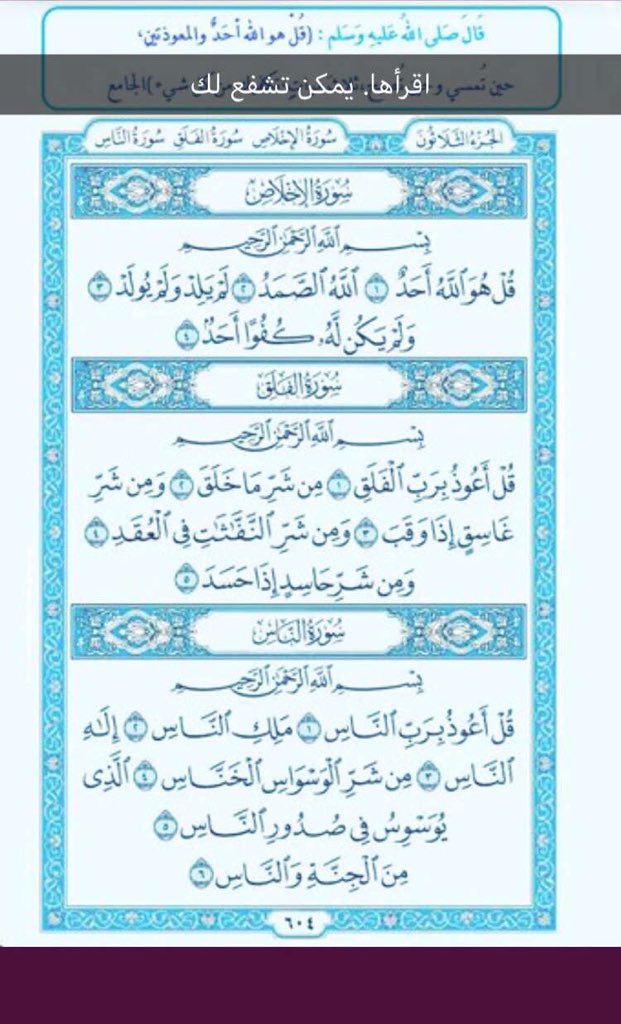 eJLLIyZdN6HHFIE's tweet photo. #هييه_كبار_العلماء 
ياعسى من قرأها ثم سوى لها ” رتويت 
أن ترزقه بشاره تسعده يارب❤ https://t.co/IPiGbf9zZT